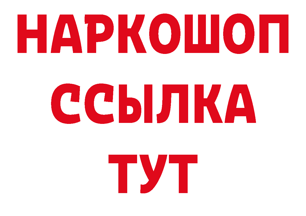 Купить закладку нарко площадка какой сайт Ветлуга