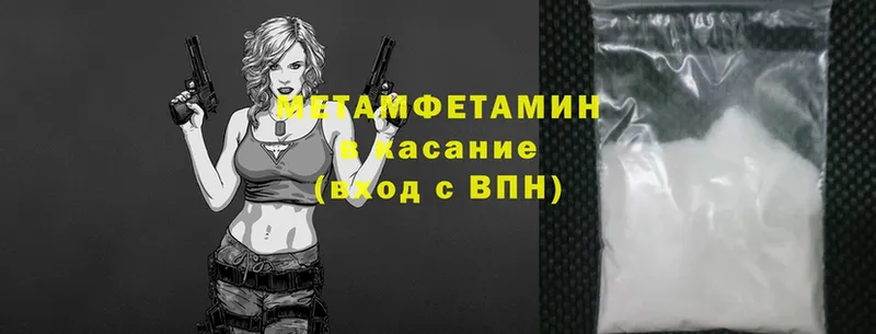 Метамфетамин Methamphetamine  Ветлуга 